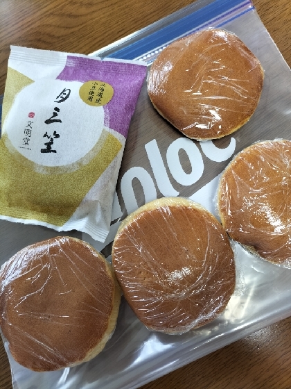 和菓子　どら焼きの冷凍保存方法