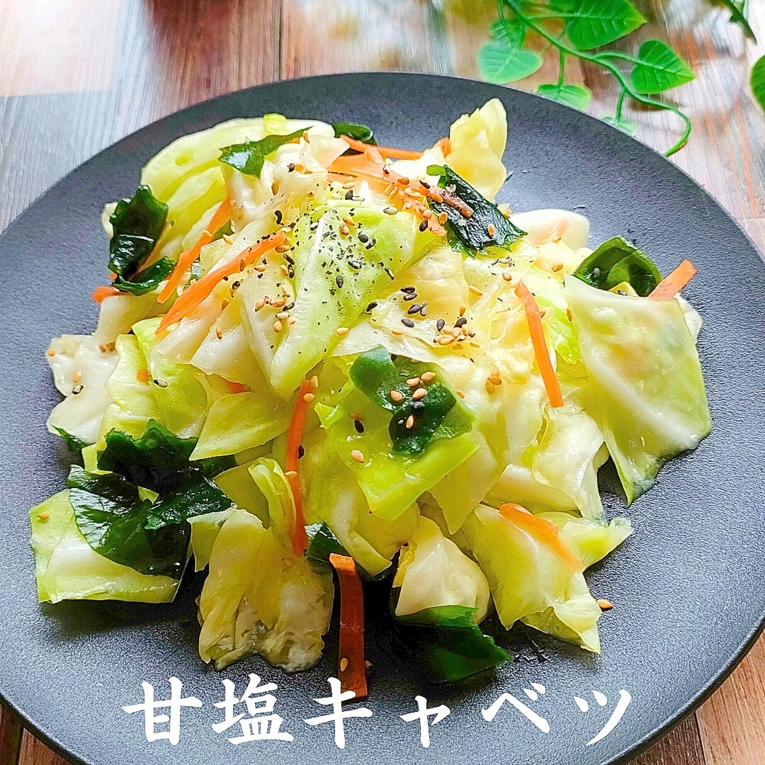 【自宅居酒屋】甘塩キャベツで晩酌革命!ボール料理♪