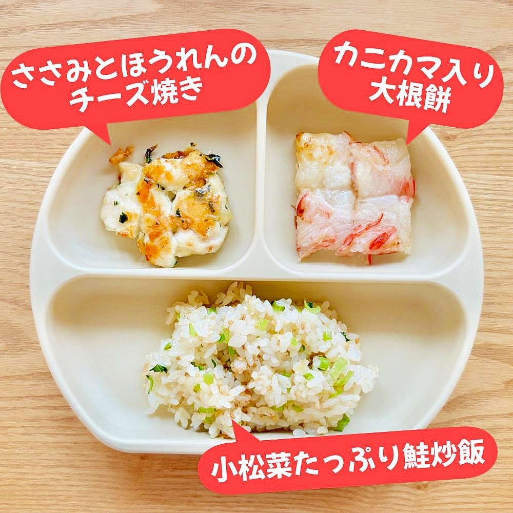 【幼児食】小松菜たっぷり鮭炒飯