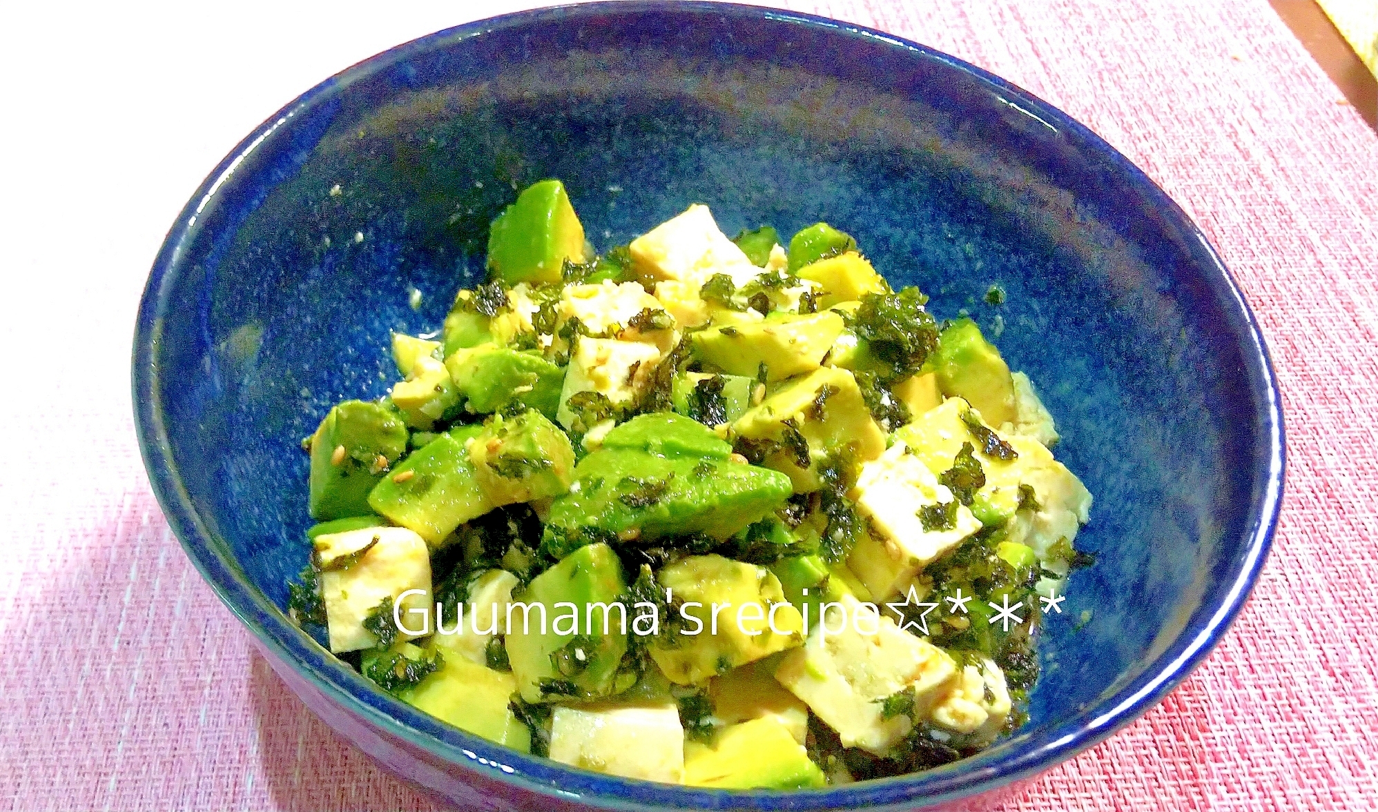 超特急レシピ♡豆腐とアボカドと韓国海苔のサラダ