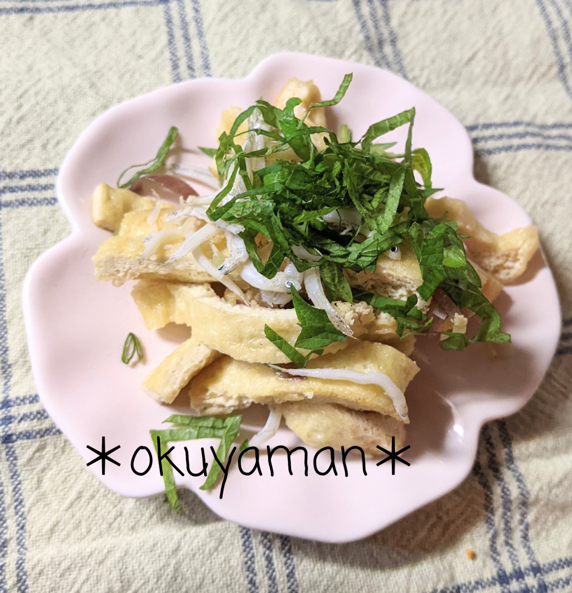 油揚げとしらすみょうがのポン酢炒め レシピ 作り方 By おくやマん 楽天レシピ 油揚げとしらすみょうがのポン酢炒め レシピ 作り方 By おくやマん 楽天レシピ