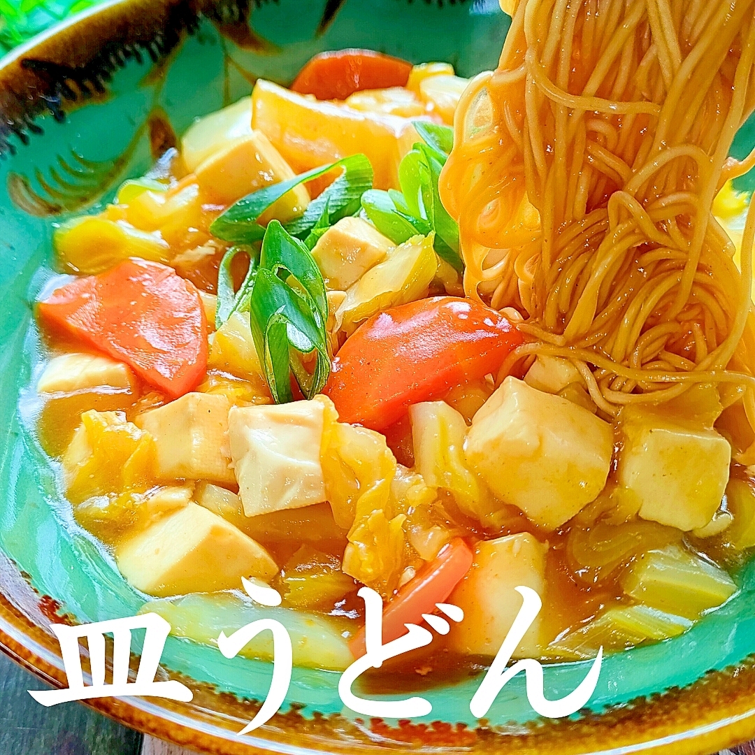 「カレー餡かけ」が、我が家の家計を救う！10分♪