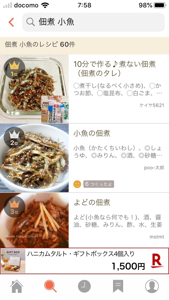 54％割引 鰹節、煮干し、昆布、ごま、調味料入 ご飯のおともにピッタリ １０袋 混ぜるだけで佃煮 おのみちさん - pu-pupoljak.hr