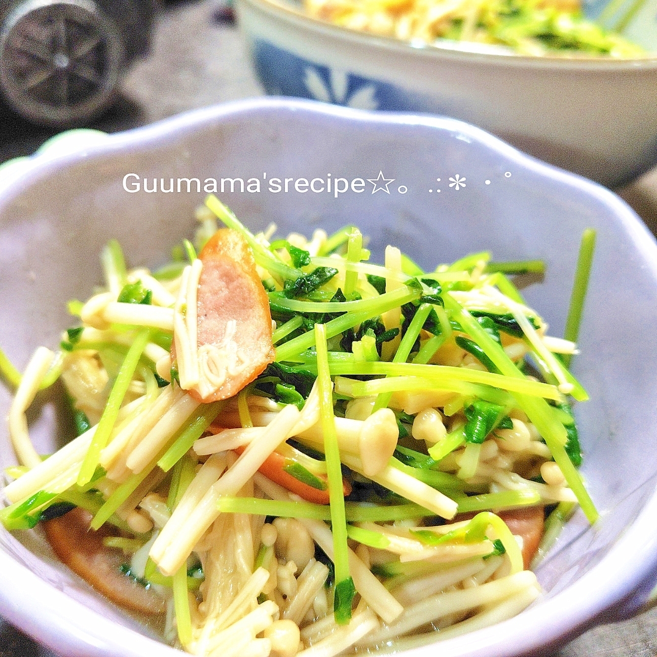 レンジで♡えのきと豆苗とウインナーのバタポン和え