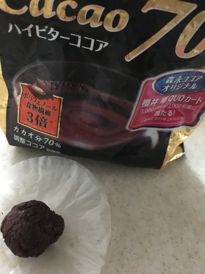 ビターココアを使って、甘さ控えめの好きなチョコが出来て美味しかったです♡