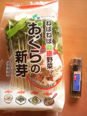 オクラの新芽のおろし和え レシピ 作り方 By マリリン32 楽天レシピ オクラの新芽のおろし和え レシピ 作り方 By マリリン32 楽天レシピ