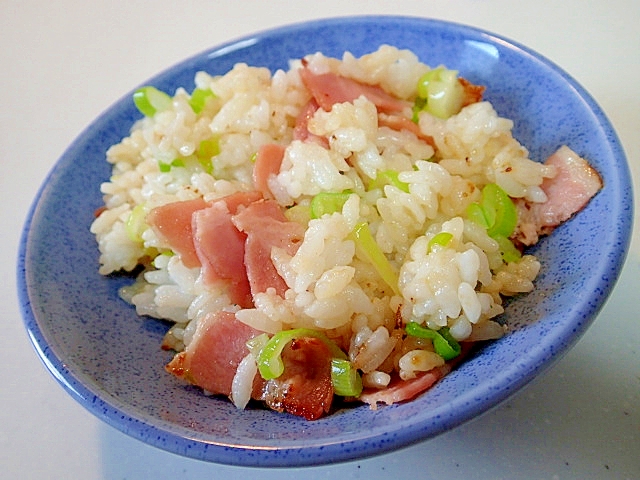 お茶碗1杯分　ベーコンと長葱のチャーハン