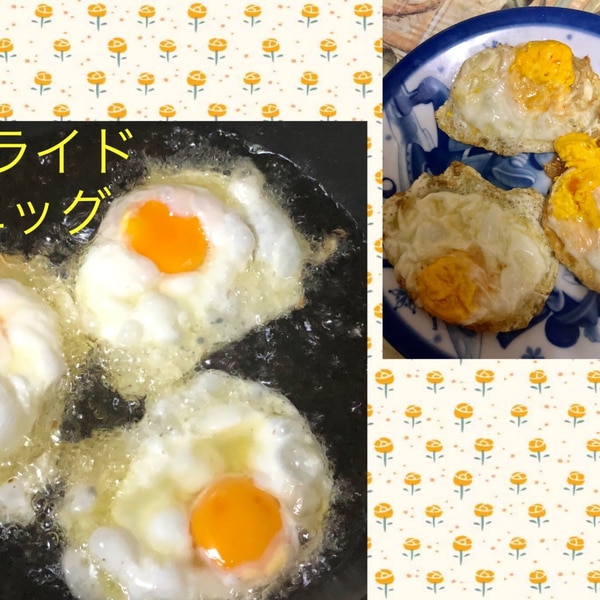 フライドエッグ レシピ 作り方 By りんりんりん 楽天レシピ フライドエッグ レシピ 作り方 By りんりんりん 楽天レシピ