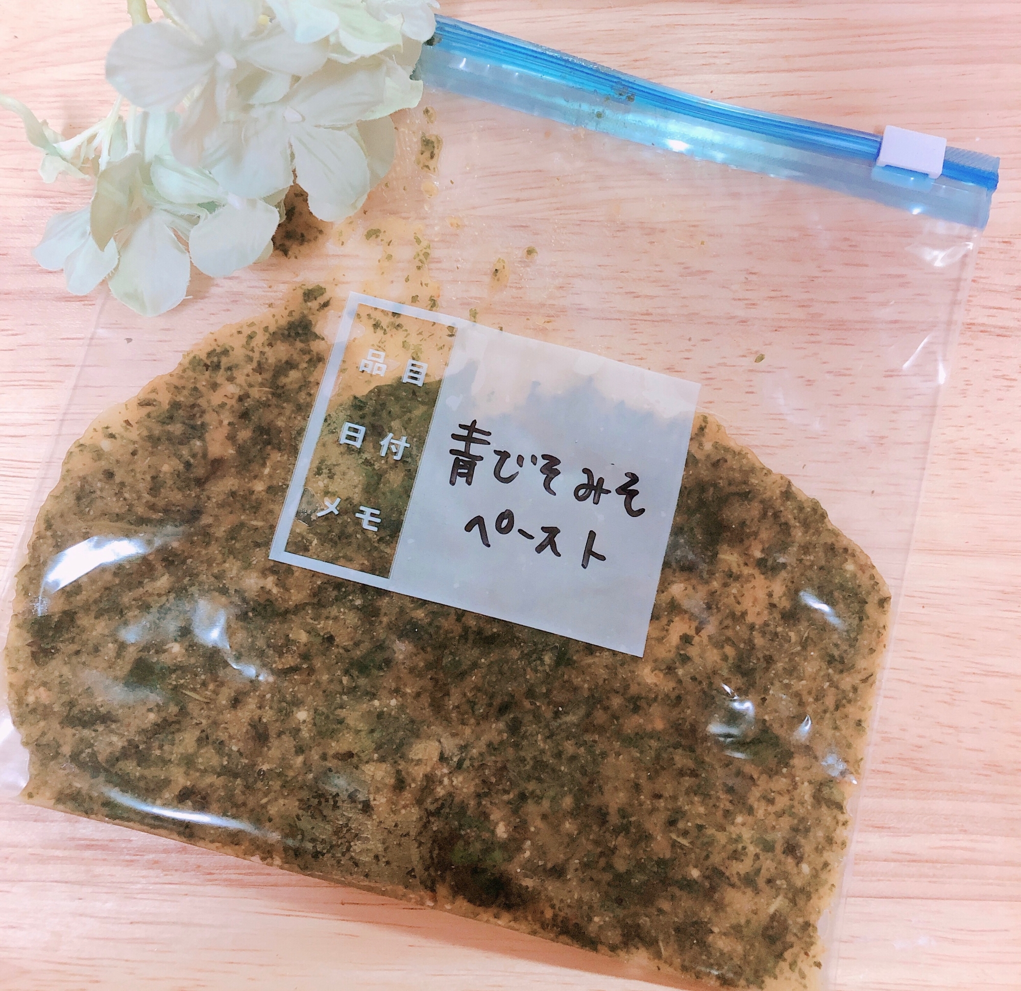 大葉ペーストꕤ 甘辛みそだれ味