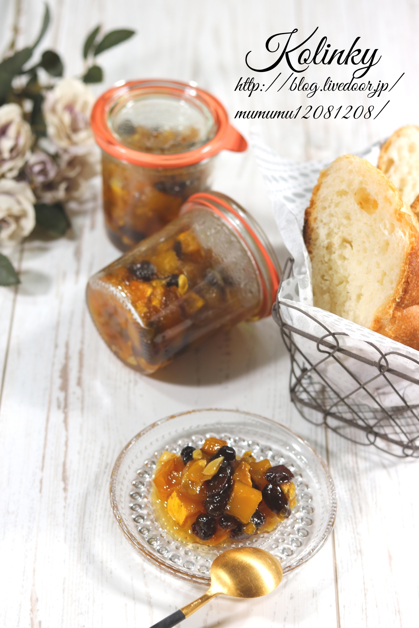 コリンキーとラムレーズンのコンフィチュール。