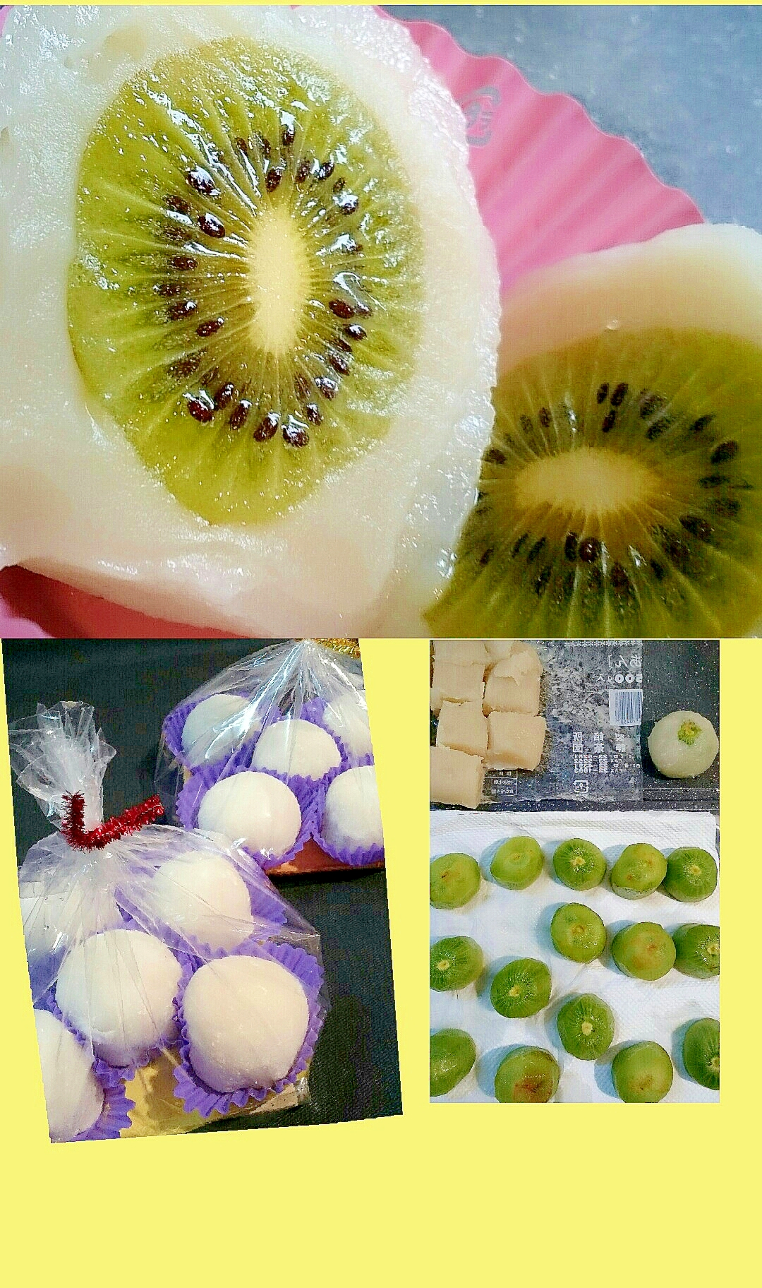 キウイフルーツ大福 レシピ 作り方 By 所沢とっくん 楽天レシピ キウイフルーツ大福 レシピ 作り方 By 所沢とっくん 楽天レシピ