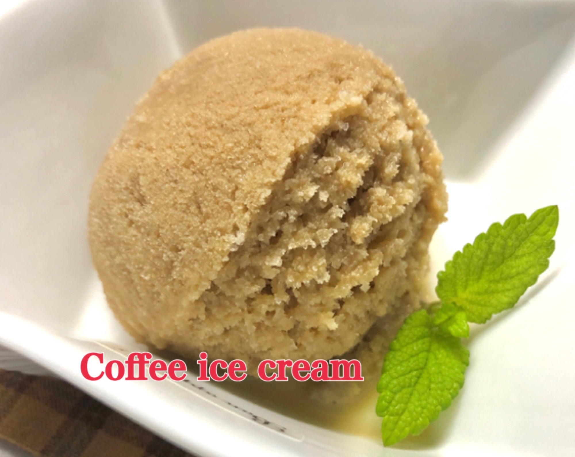 大人のコーヒーアイス 牛乳と全卵で簡単 レシピ 作り方 By 善ちゃん 楽天レシピ