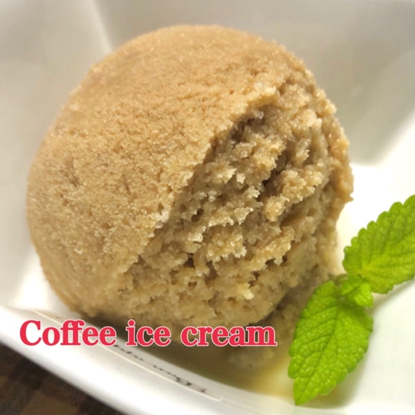 大人のコーヒーアイス 牛乳と全卵で簡単 レシピ 作り方 By 善ちゃん 楽天レシピ 大人のコーヒーアイス 牛乳と全卵で簡単 レシピ 作り方 By 善ちゃん 楽天レシピ