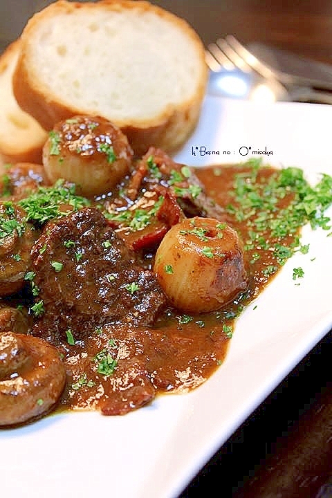 牛肉の赤ワイン煮*ブフ・ブルギニョン