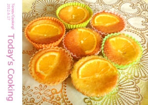 オレンジ果汁の入った シンプルなカップケーキ レシピ 作り方 By Torezu 楽天レシピ