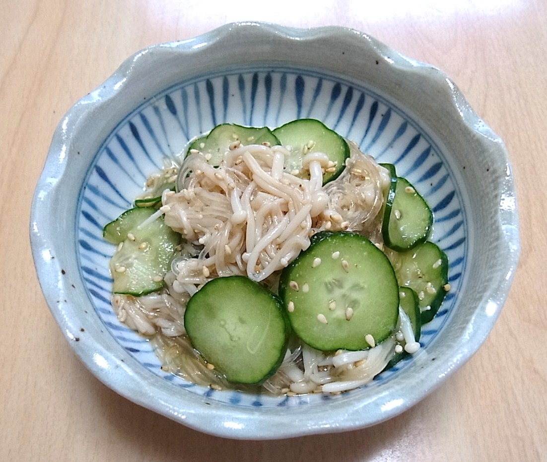 えのき、春雨、きゅうりの酢の物