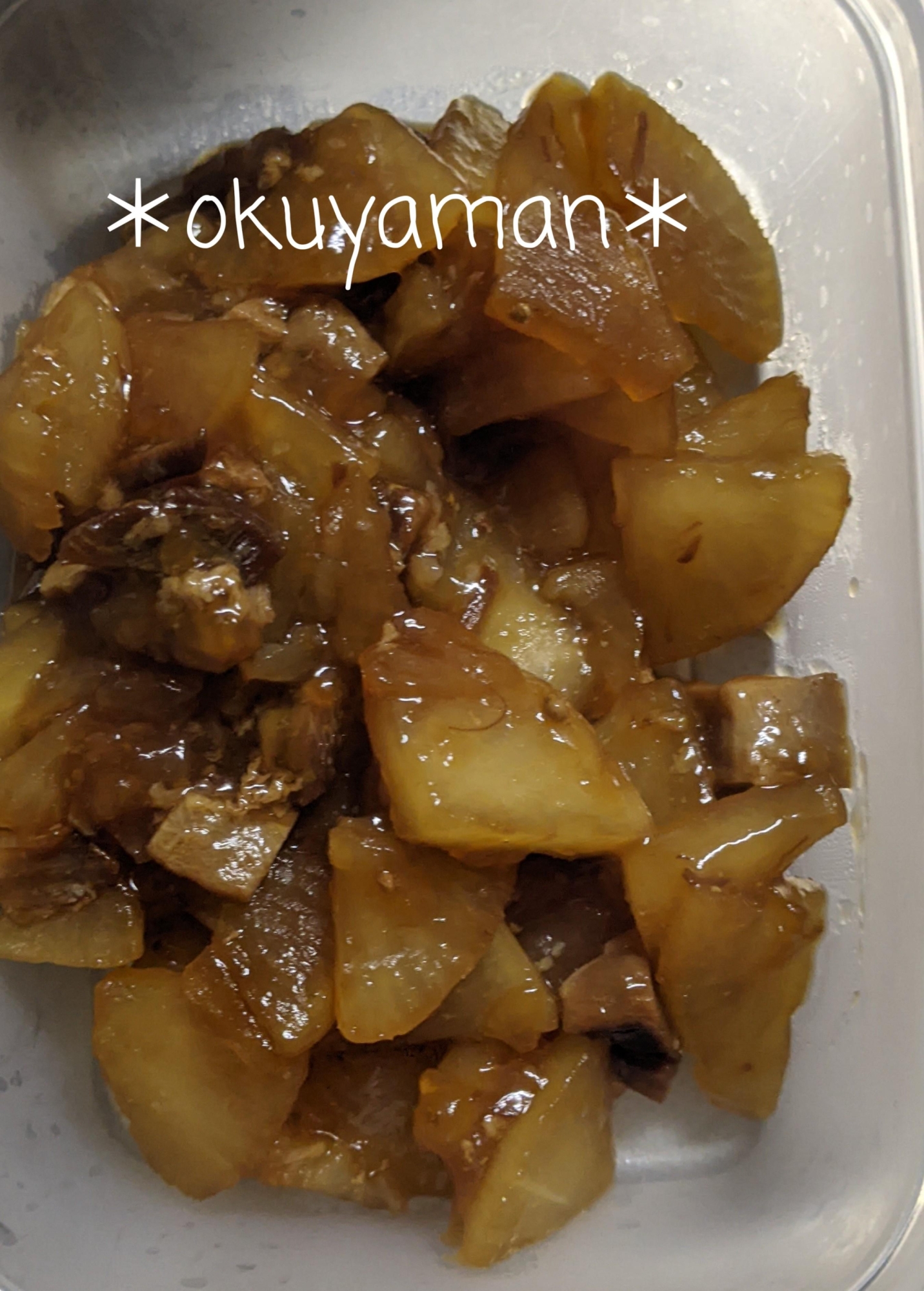 チャーシュー入大根煮