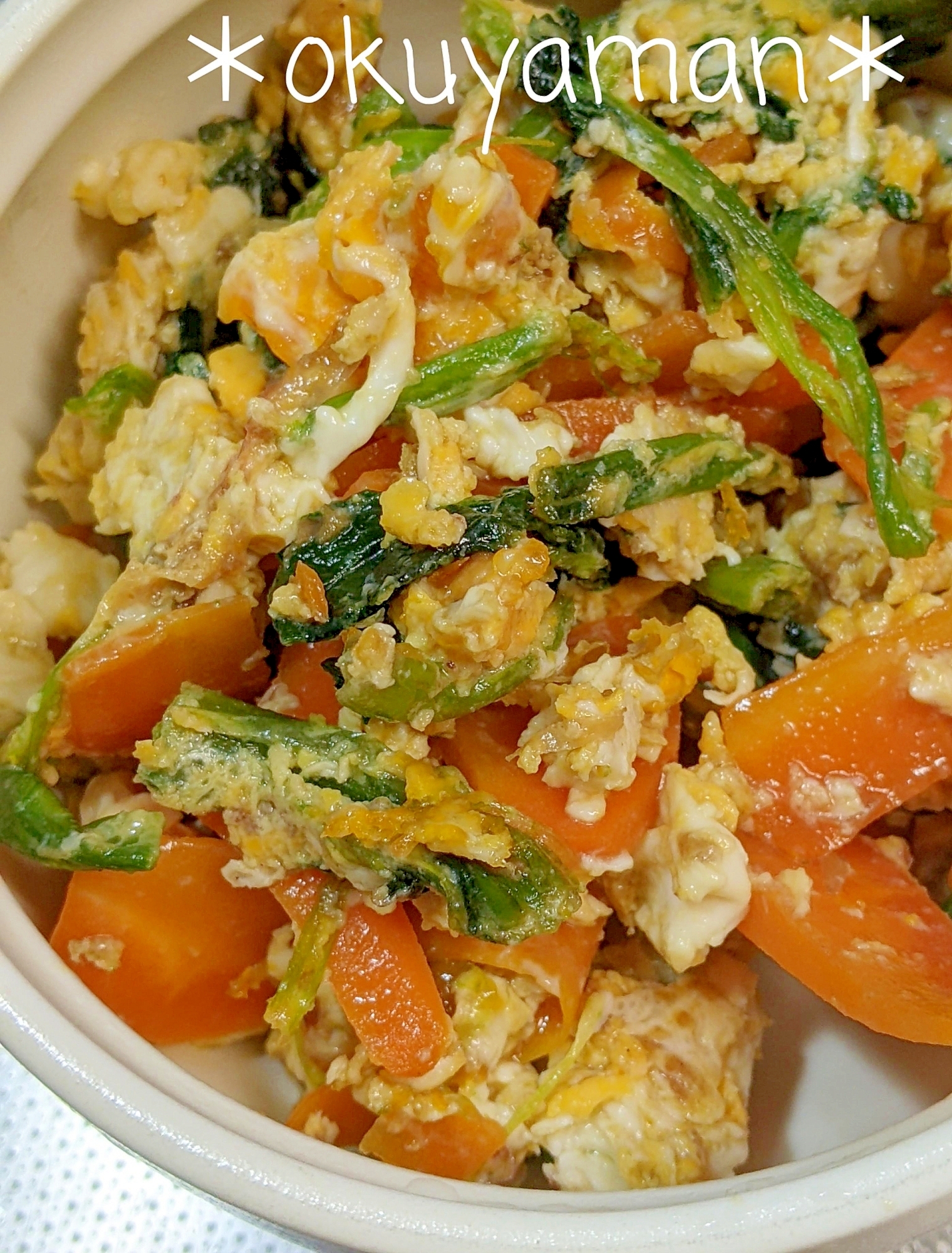 にんじんほうれん草のカレー味な卵炒め