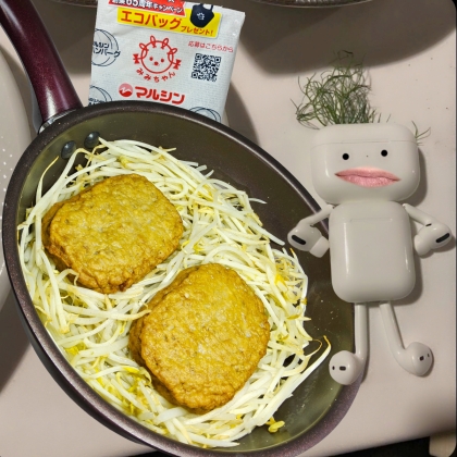 もやしとハンバーグのポン酢蒸し
