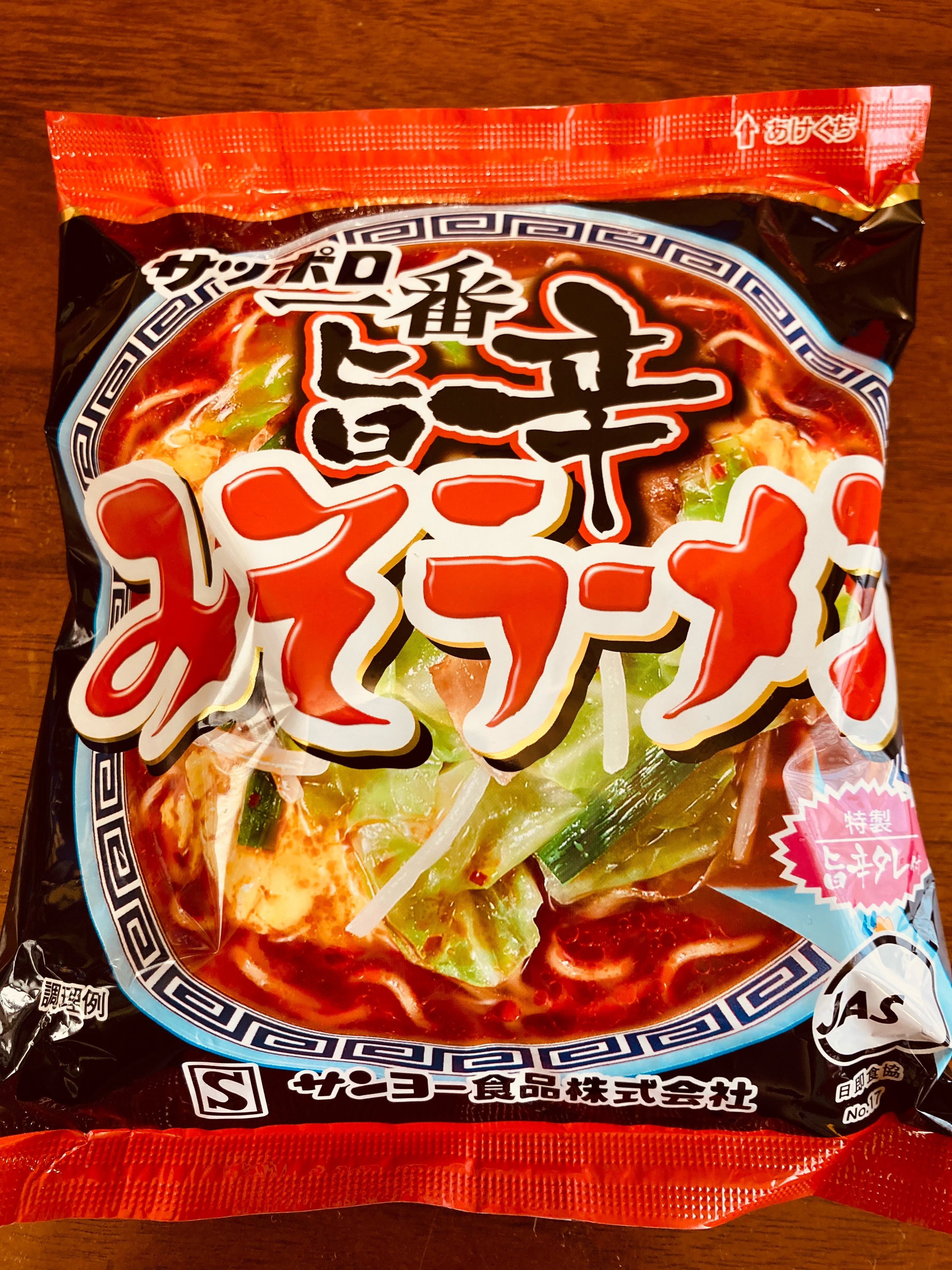 サッポロ一番の旨辛みそラーメンであんかけ辛麺 レシピ 作り方 By ゆけむつ 楽天レシピ サッポロ一番の旨辛みそラーメンであんかけ辛麺 レシピ 作り方 By ゆけむつ 楽天レシピ