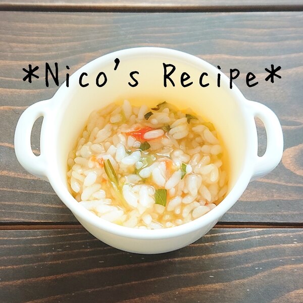 離乳食後期 ミニトマトリゾット レシピ 作り方 By Nico 楽天レシピ 離乳食後期 ミニトマトリゾット レシピ 作り方 By Nico 楽天レシピ