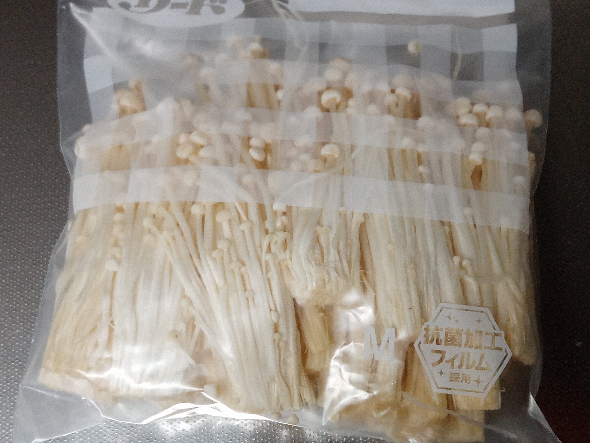 買ってきたら えのきを冷凍保存しよう レシピ 作り方 By 月のおと 楽天レシピ