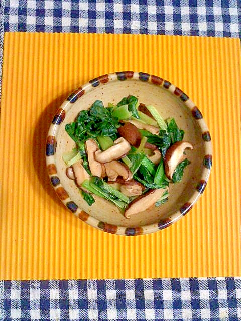 小松菜と椎茸のコンソメ炒め♪