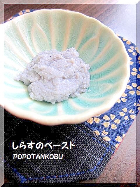 離乳食 初期 しらすのペースト レシピ 作り方 By Popotankobu 楽天レシピ 離乳食 初期 しらすのペースト レシピ 作り方 By Popotankobu 楽天レシピ