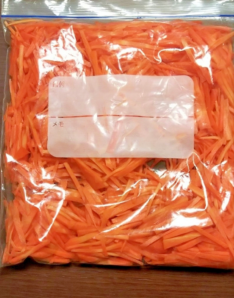 にんじんの冷凍保存