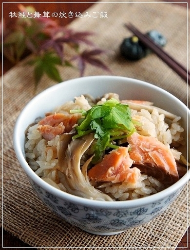 めんつゆで簡単美味しい♪ 秋鮭と舞茸の炊き込みご飯