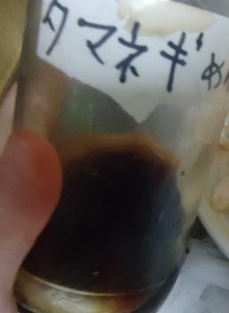 干し玉葱で作る　玉葱めんつゆ