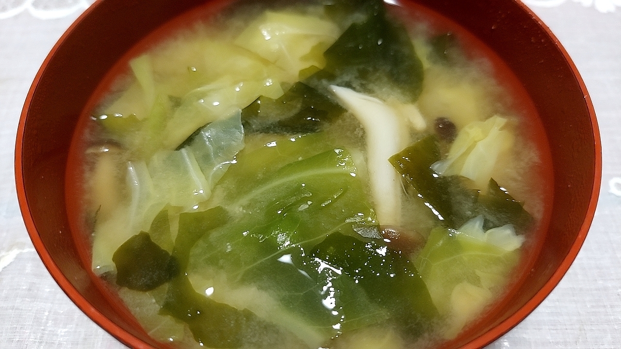 キャベツとしめじとわかめのお味噌汁