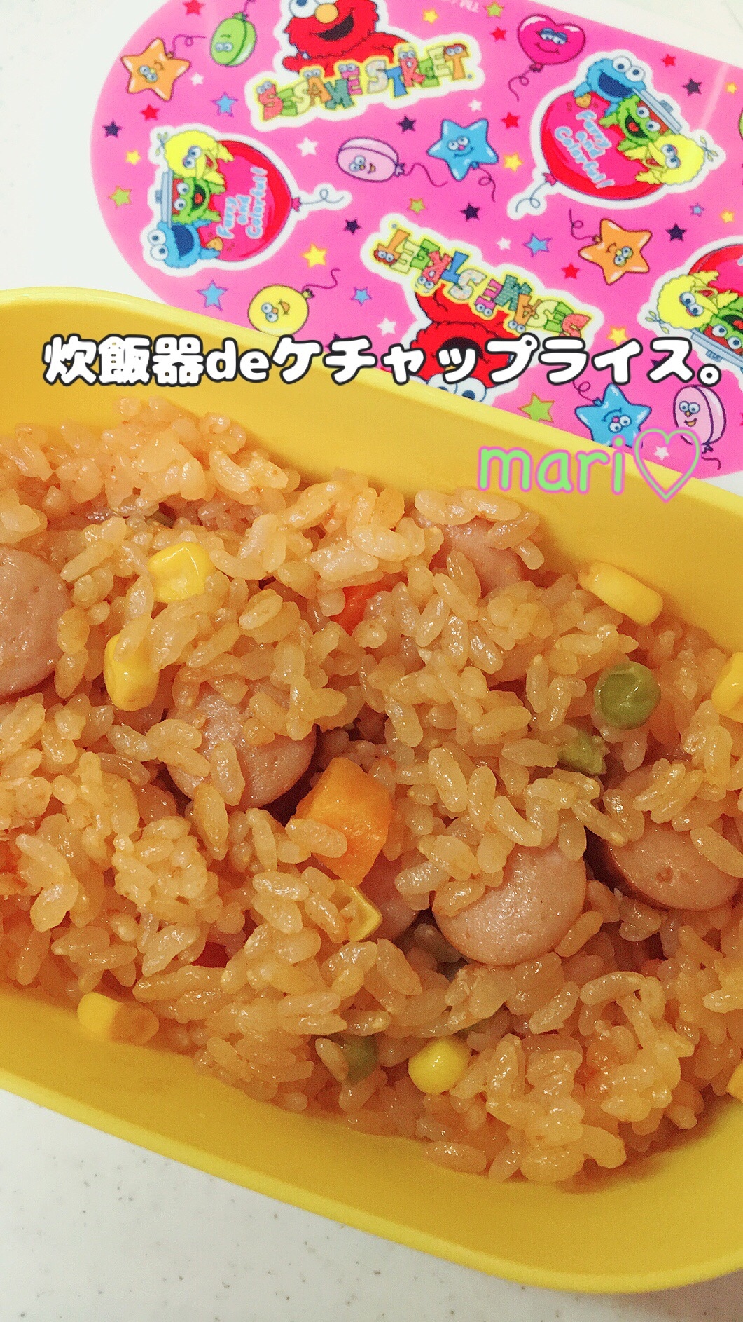 炊飯器deお手軽ケチャップライス レシピ 作り方 By Mari 楽天レシピ