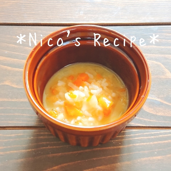 離乳食中期 かぼちゃリゾット レシピ 作り方 By Nico 楽天レシピ 離乳食中期 かぼちゃリゾット レシピ 作り方 By Nico 楽天レシピ