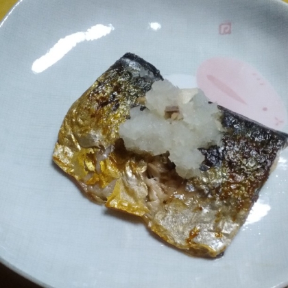 ノルウェー産塩サバのふっくらグリル焼き