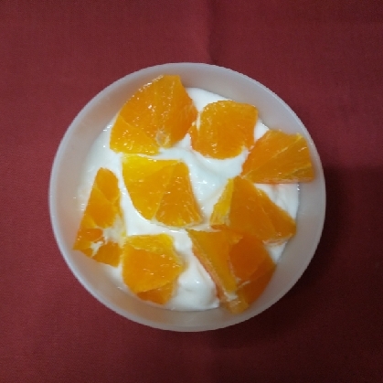 オレンジヨーグルト