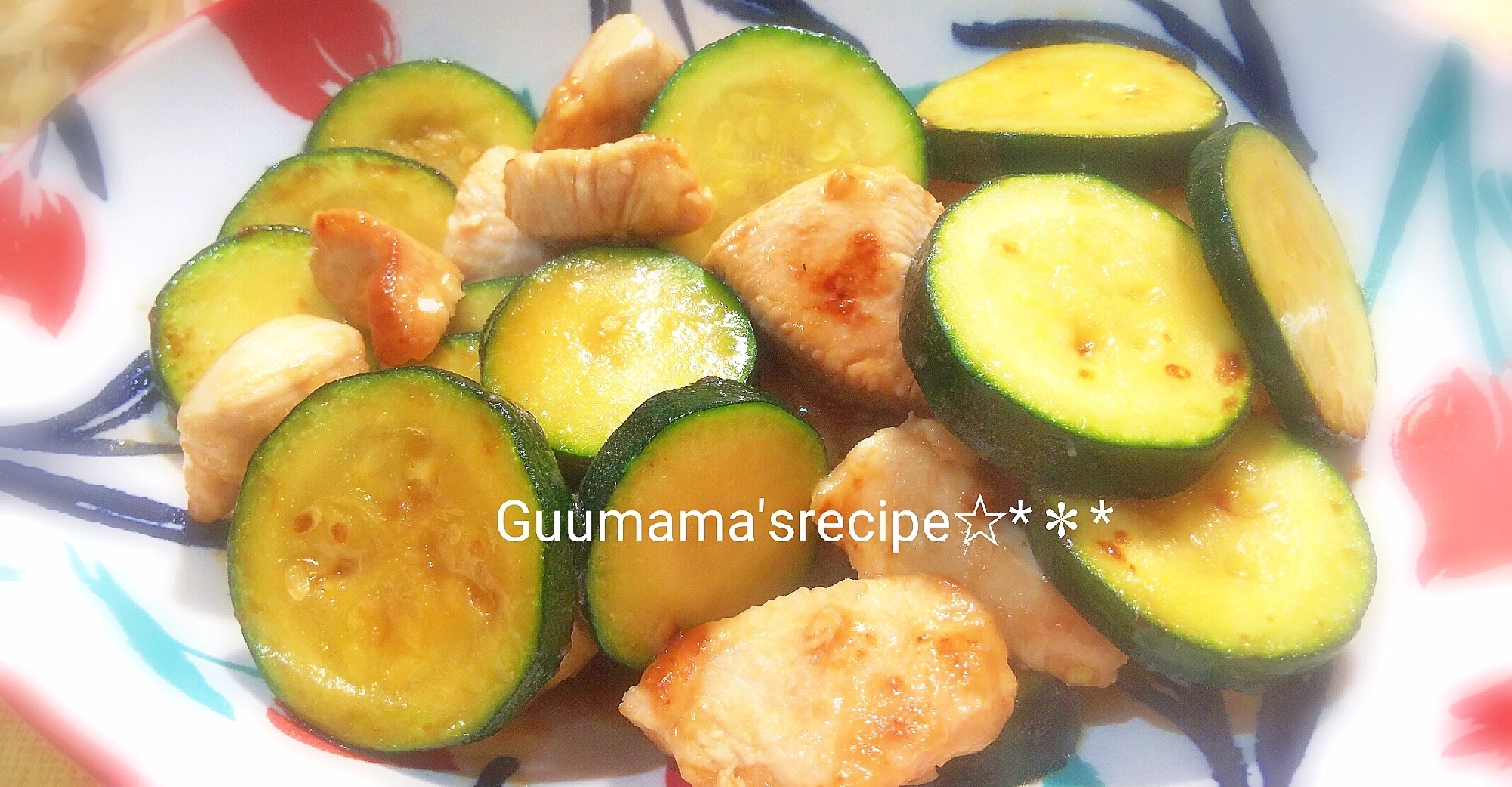 鶏むね肉しっとり♡鶏むねとズッキーニのマヨポン炒め