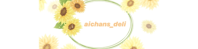 aichans＿deli