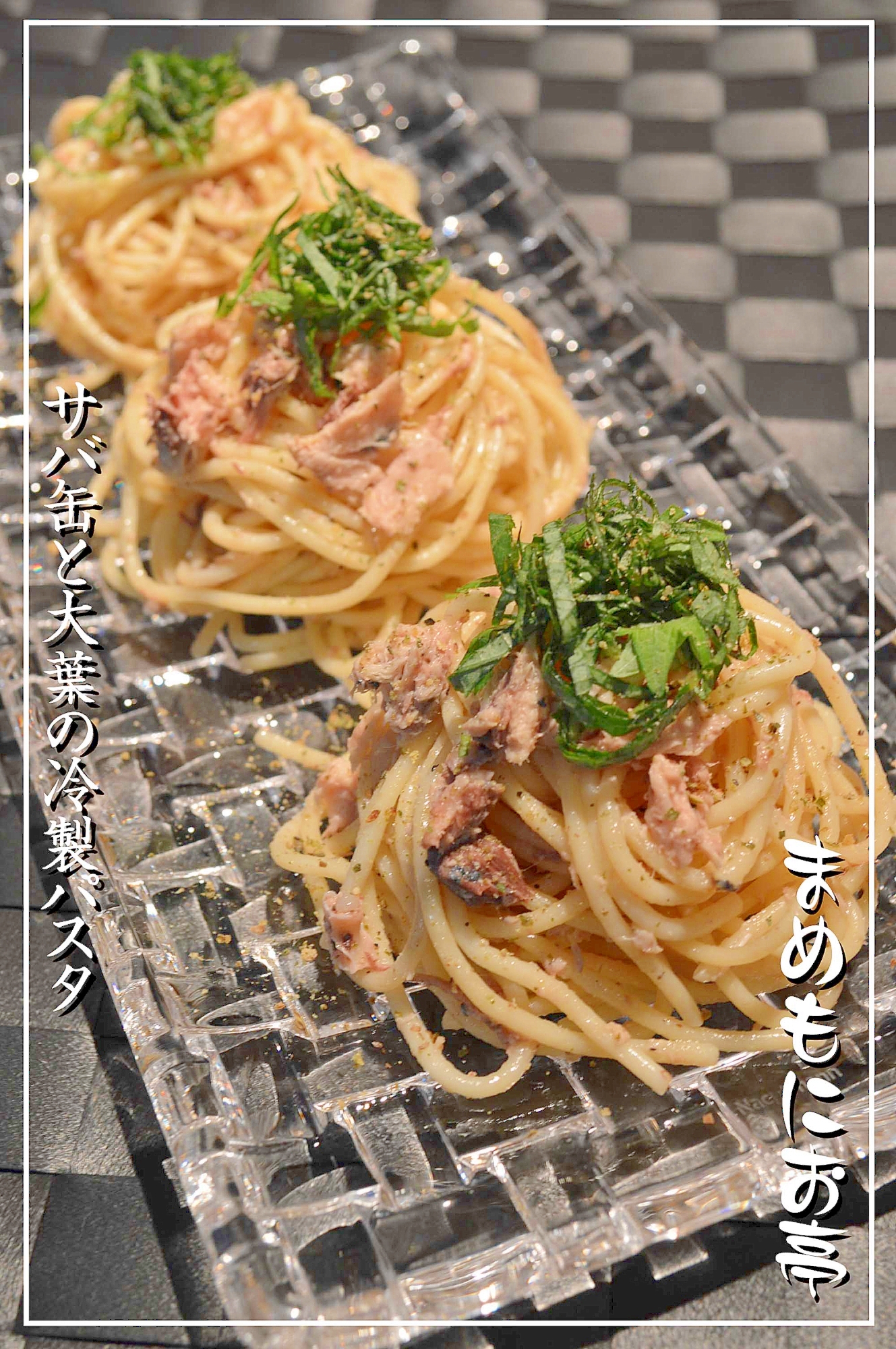 サバ缶と大葉の冷製パスタ レシピ 作り方 By まめもにお 楽天レシピ