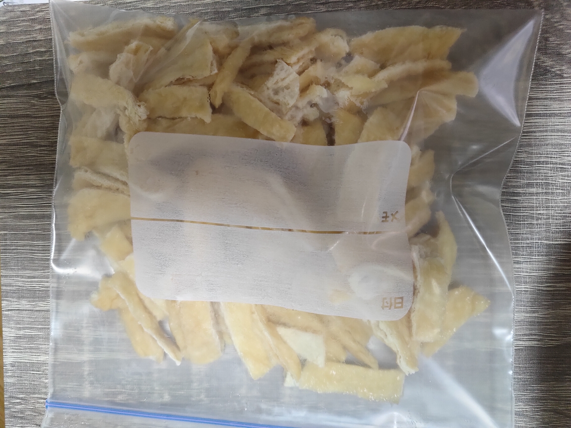 油揚げの冷凍保存方法 レシピ 作り方 By くすみピンク 楽天レシピ