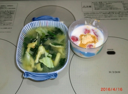 栄養たっぷり 小松菜の味噌汁☆