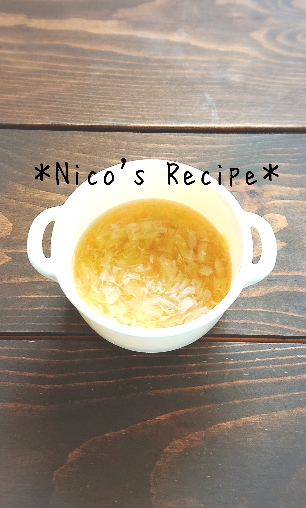 離乳食中 後期 たらとキャベツの和風スープ レシピ 作り方 By Nico 楽天レシピ