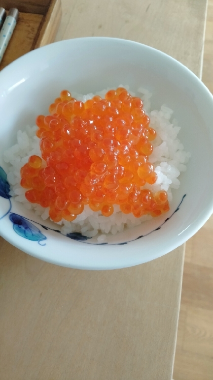 美味しく出来ました！