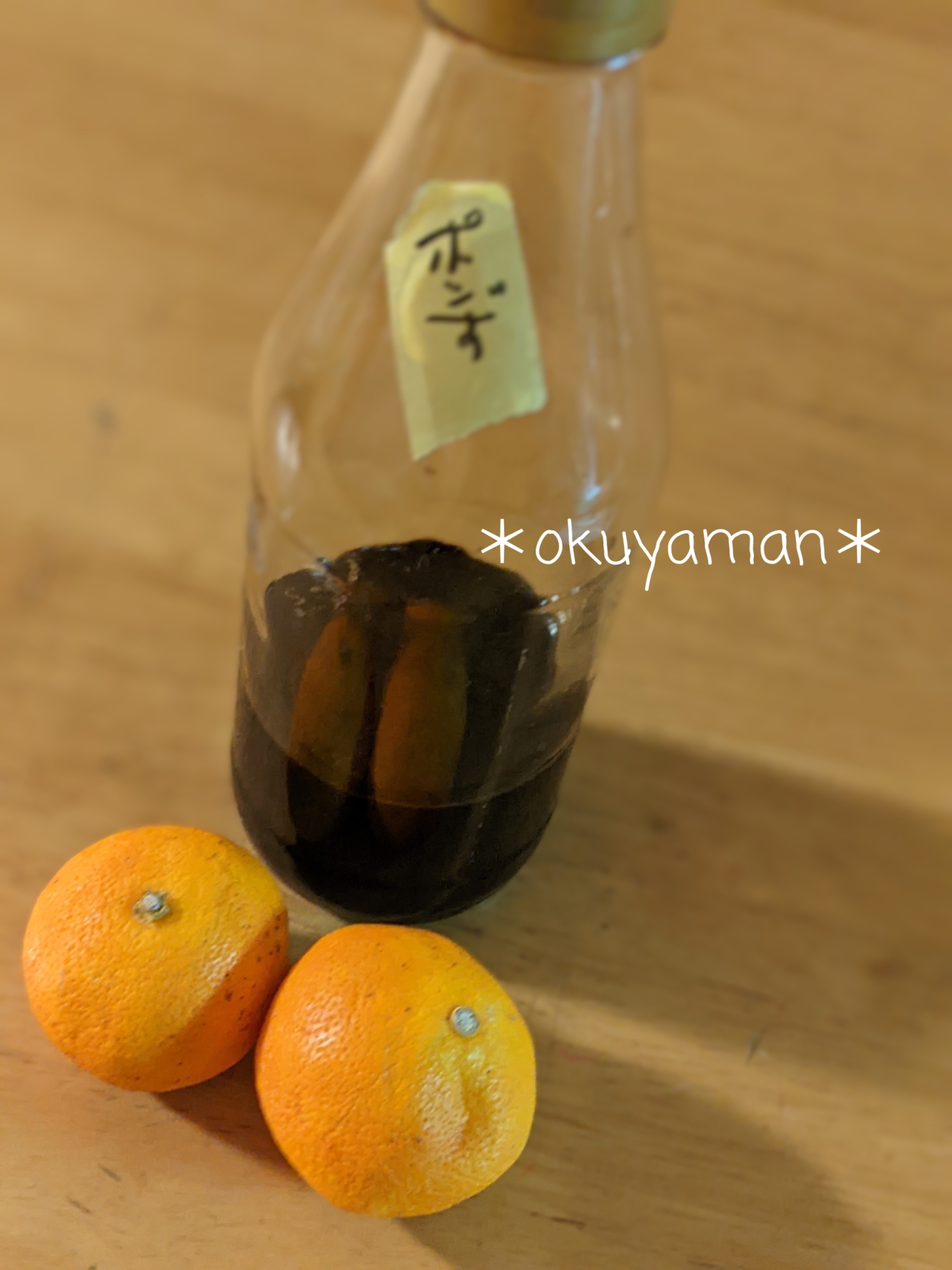 柚子入りポン酢