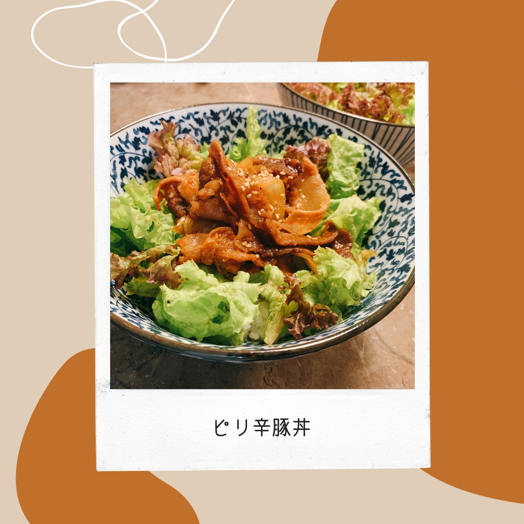 ランチにも!ピリ辛豚丼