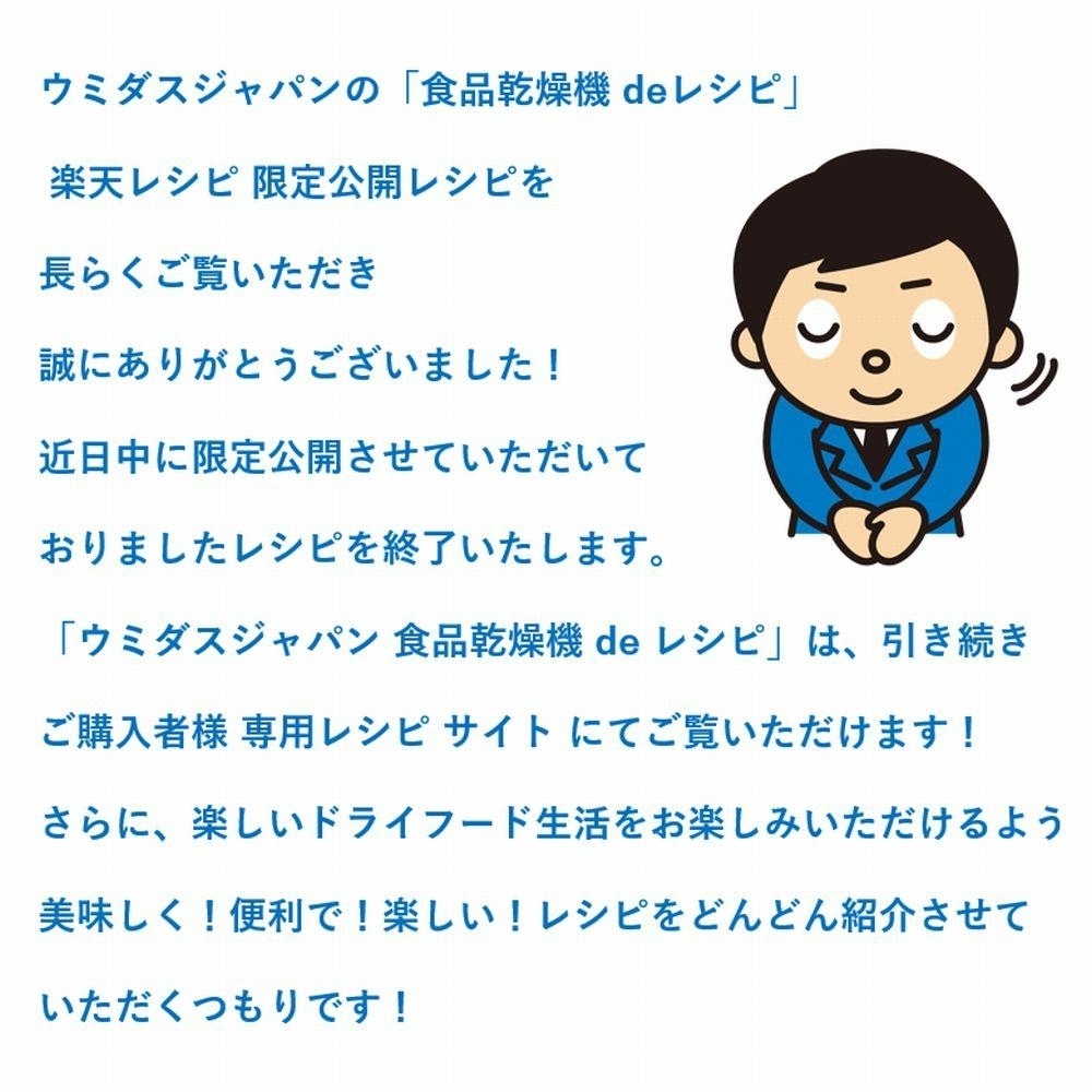花粉症対策 簡単 レンコンパウダーでヨーグルト レシピ 作り方 By 楽天出店店舗 ウミダスジャパン 楽天レシピ