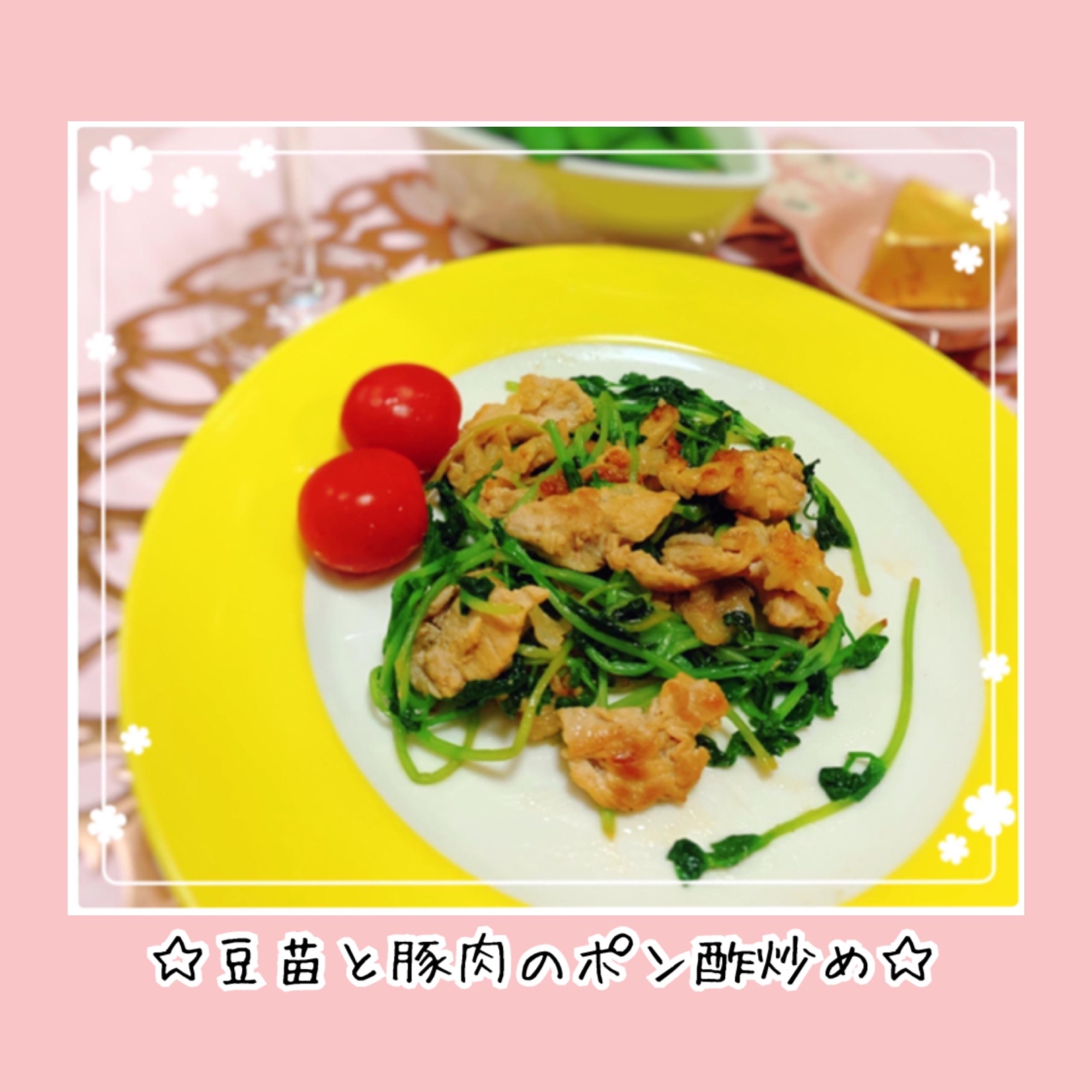 簡単過ぎる☆豆苗と豚肉のポン酢炒め
