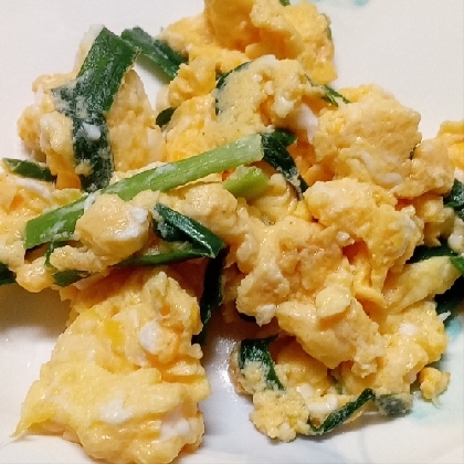 ニラも卵もたっぷり　ニラ玉