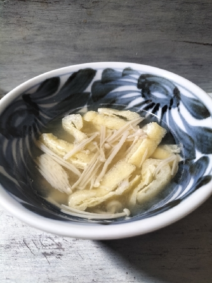 えのきと油揚げの味噌汁（昆布だし・塩麹入り）