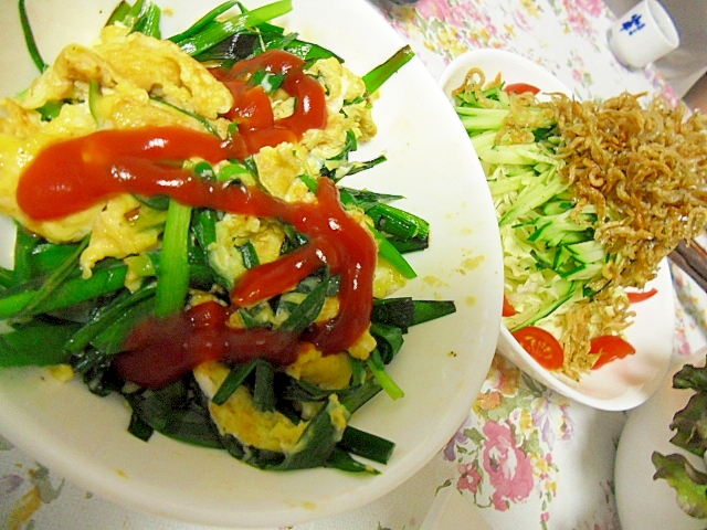 ニラ玉 ケチャップで子供も食べよう レシピ 作り方 By ミスチバス 楽天レシピ